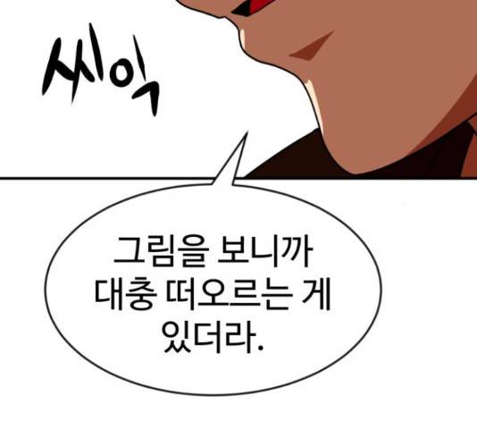 더블클릭 62화 195