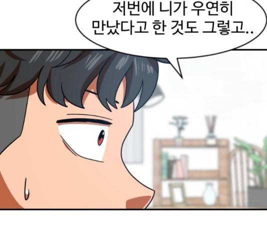 더블클릭 62화 197