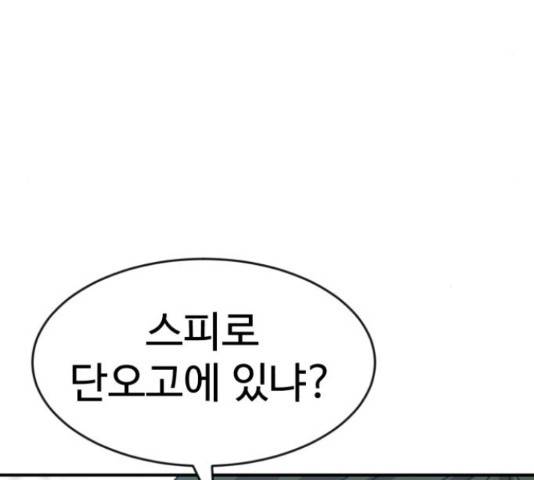 더블클릭 62화 198