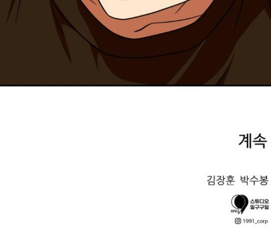 더블클릭 62화 200