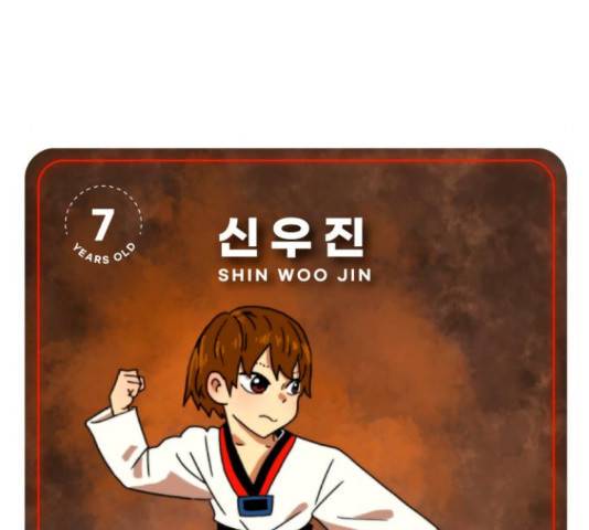 더블클릭 62화 201