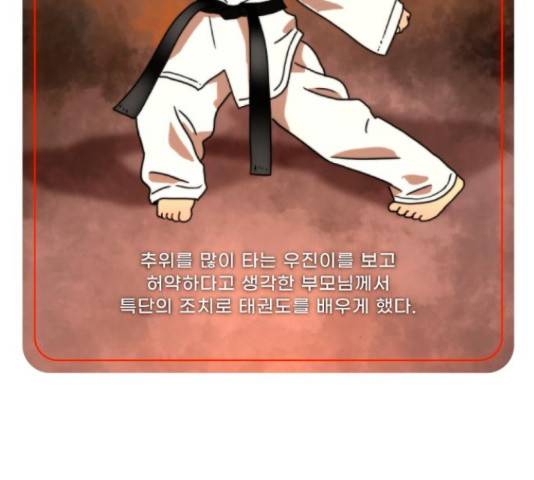 더블클릭 62화 202