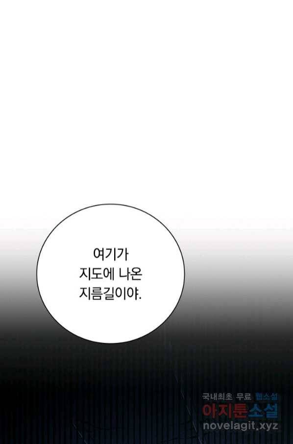 전설 헌터로 키워지는 중입니다 107화 2