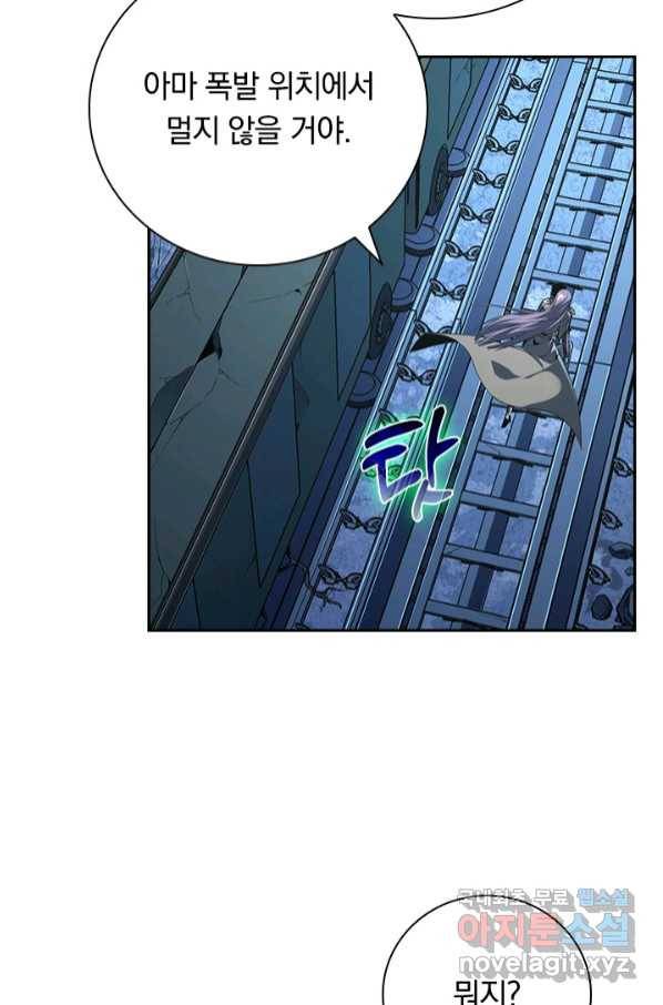 전설 헌터로 키워지는 중입니다 107화 5