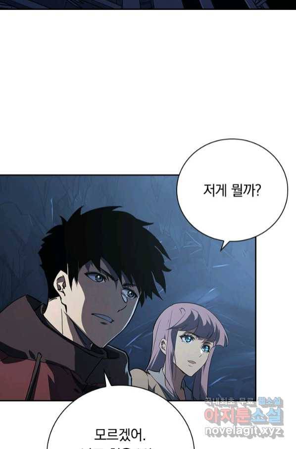 전설 헌터로 키워지는 중입니다 107화 8
