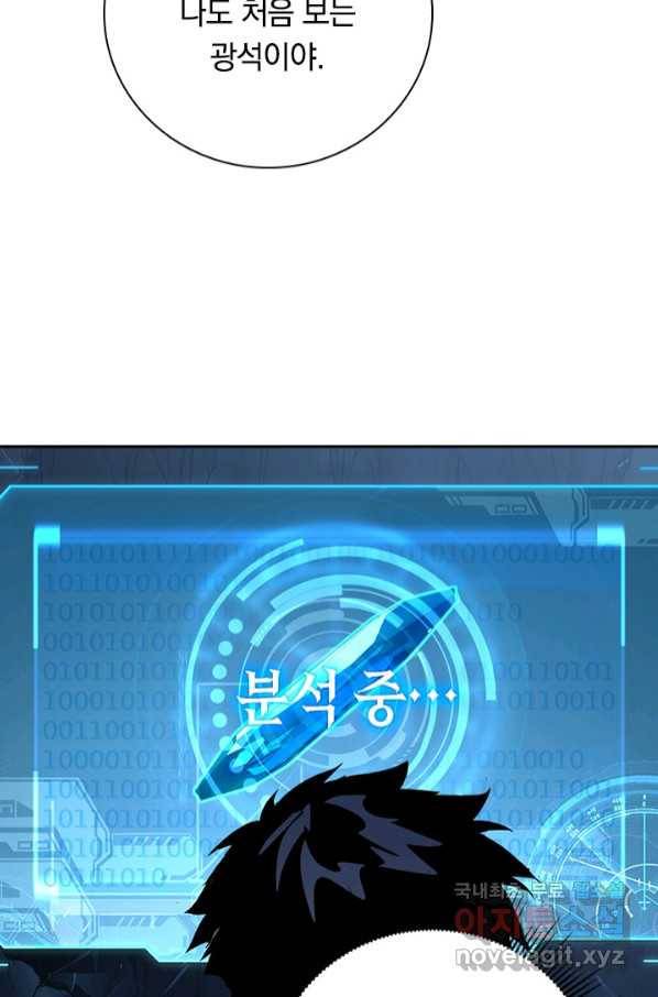 전설 헌터로 키워지는 중입니다 107화 9