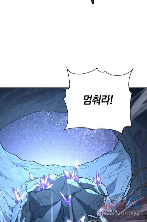 전설 헌터로 키워지는 중입니다 107화 12