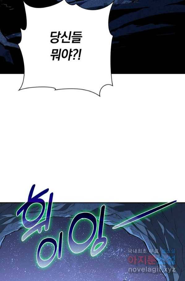전설 헌터로 키워지는 중입니다 107화 14