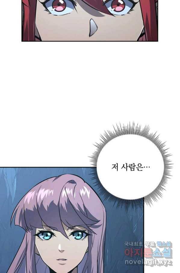 전설 헌터로 키워지는 중입니다 107화 17
