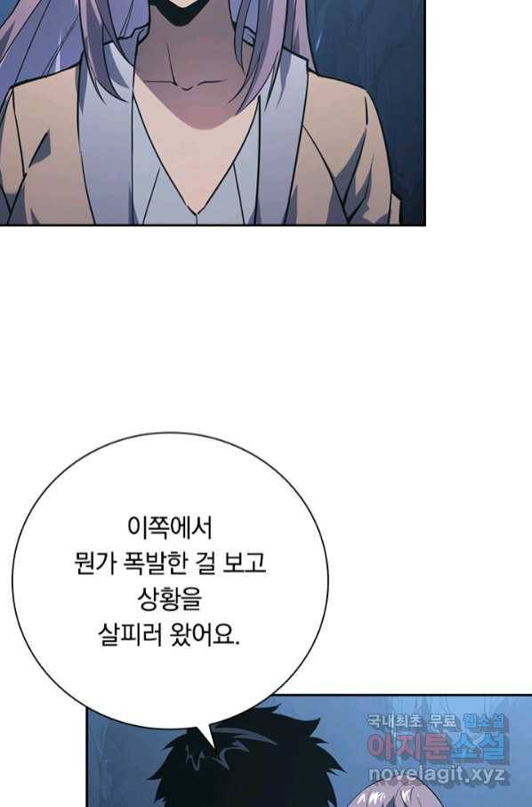 전설 헌터로 키워지는 중입니다 107화 18