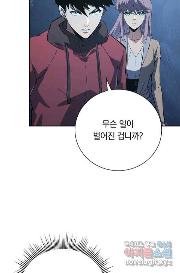전설 헌터로 키워지는 중입니다 107화 19