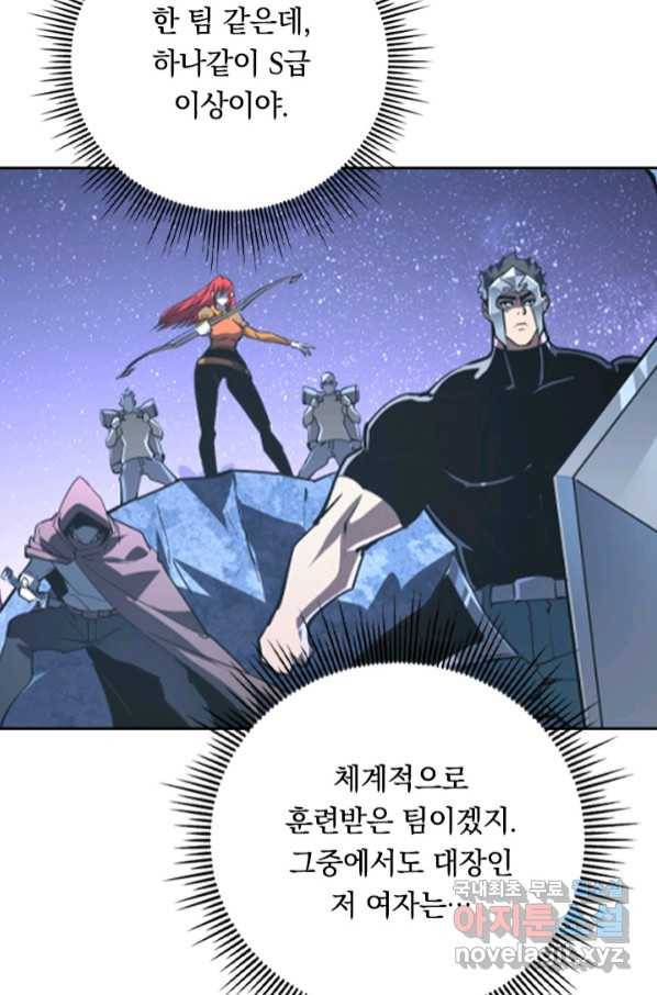 전설 헌터로 키워지는 중입니다 107화 20
