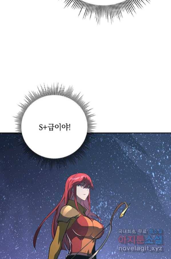 전설 헌터로 키워지는 중입니다 107화 21