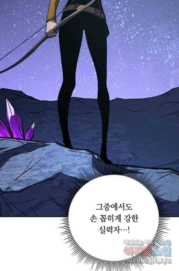 전설 헌터로 키워지는 중입니다 107화 22