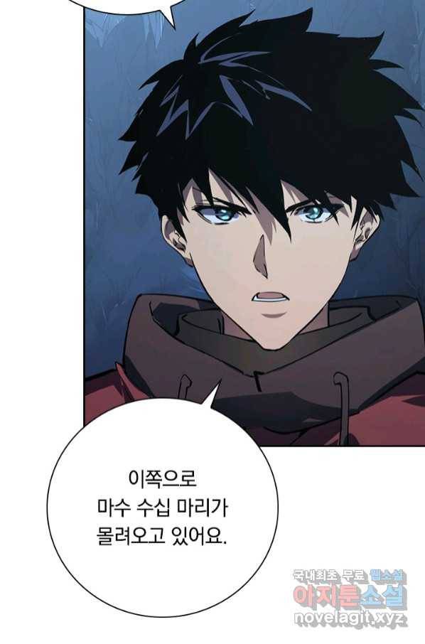 전설 헌터로 키워지는 중입니다 107화 25