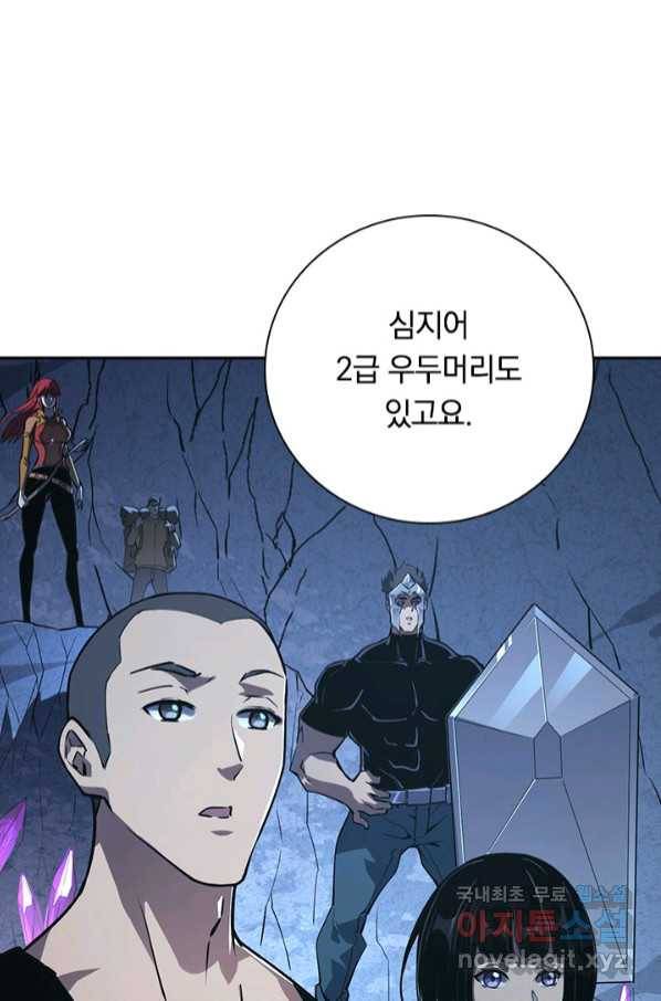 전설 헌터로 키워지는 중입니다 107화 26