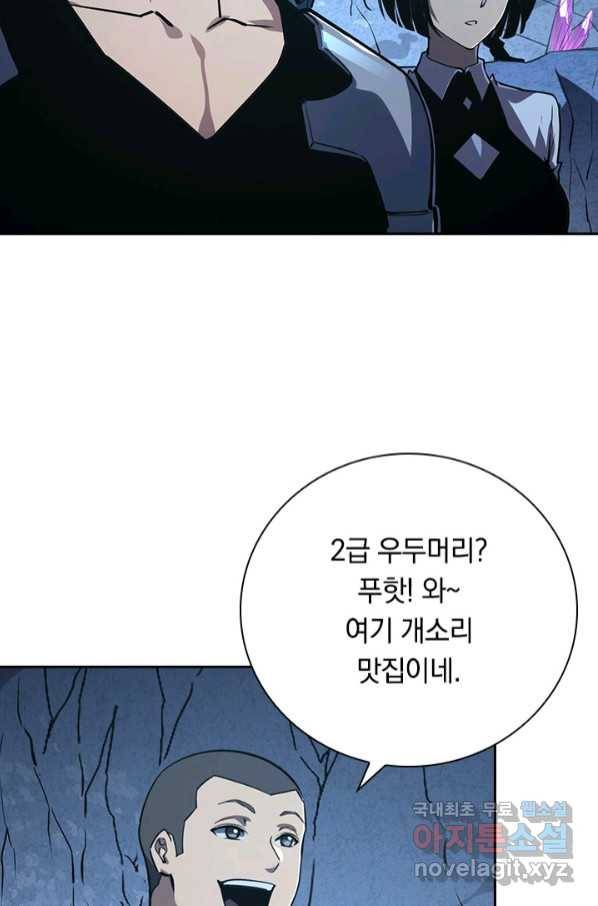 전설 헌터로 키워지는 중입니다 107화 27