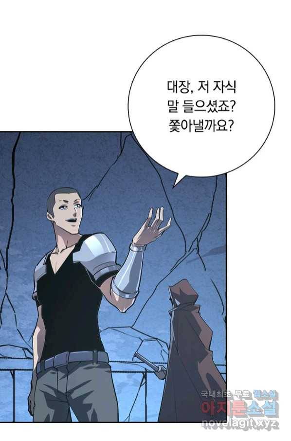 전설 헌터로 키워지는 중입니다 107화 30
