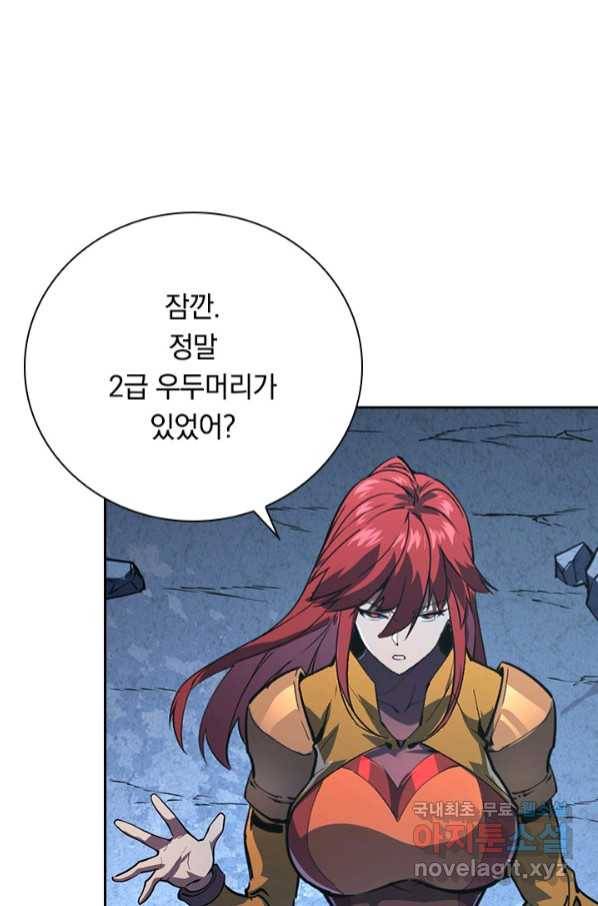 전설 헌터로 키워지는 중입니다 107화 31
