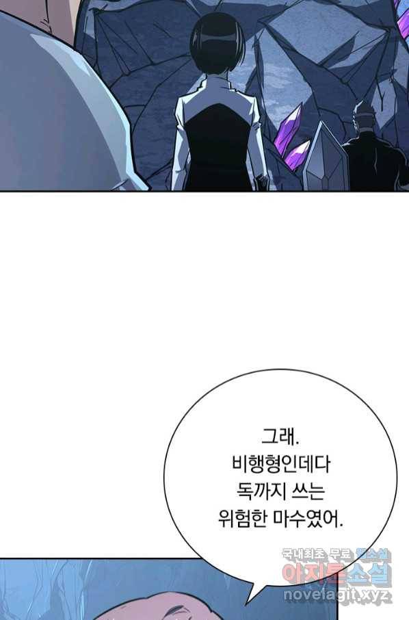 전설 헌터로 키워지는 중입니다 107화 33