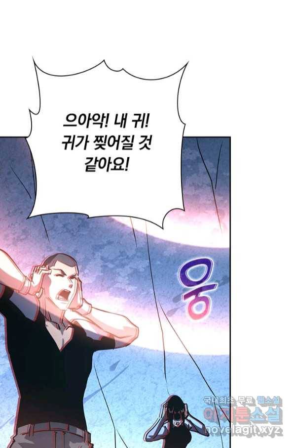 전설 헌터로 키워지는 중입니다 107화 41