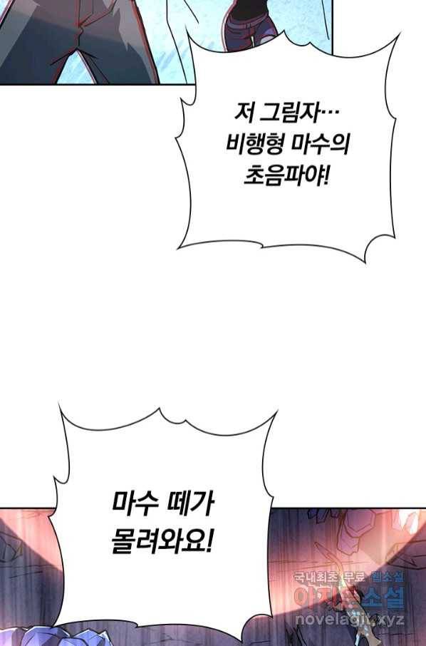 전설 헌터로 키워지는 중입니다 107화 42