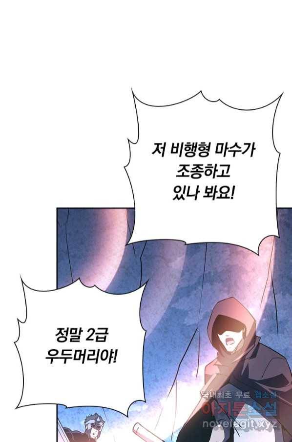 전설 헌터로 키워지는 중입니다 107화 44