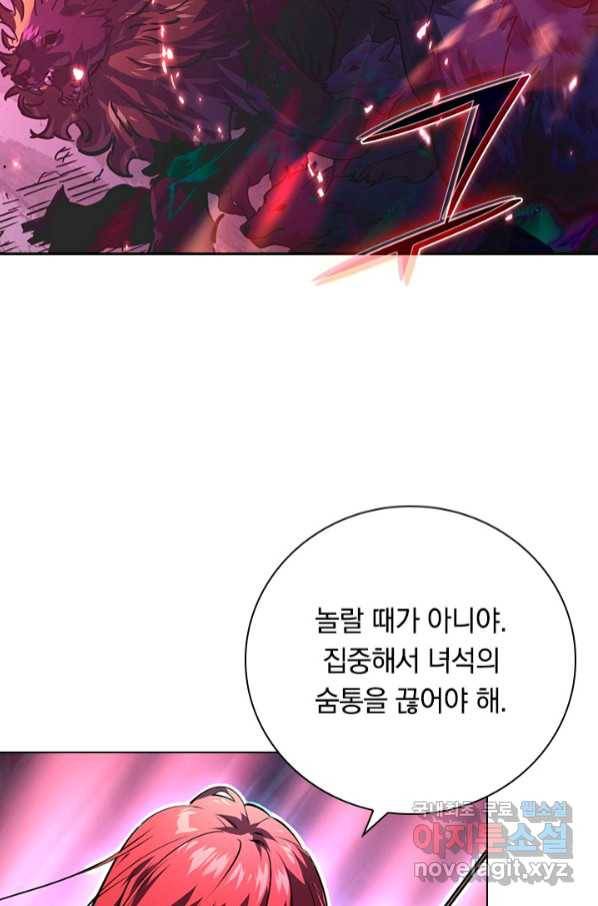 전설 헌터로 키워지는 중입니다 107화 48