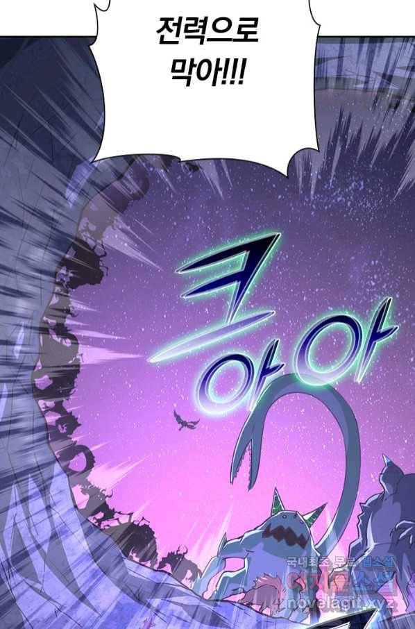 전설 헌터로 키워지는 중입니다 107화 50