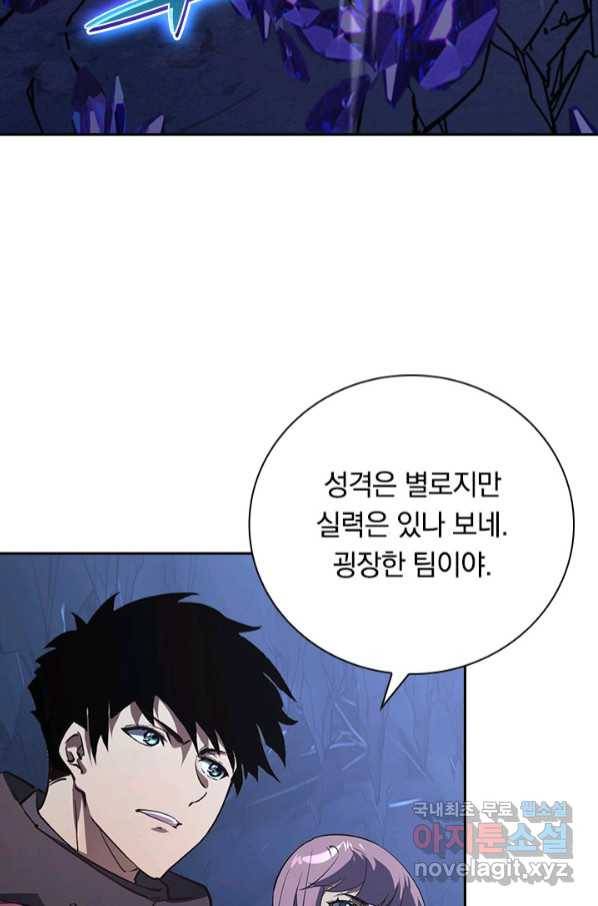 전설 헌터로 키워지는 중입니다 107화 52