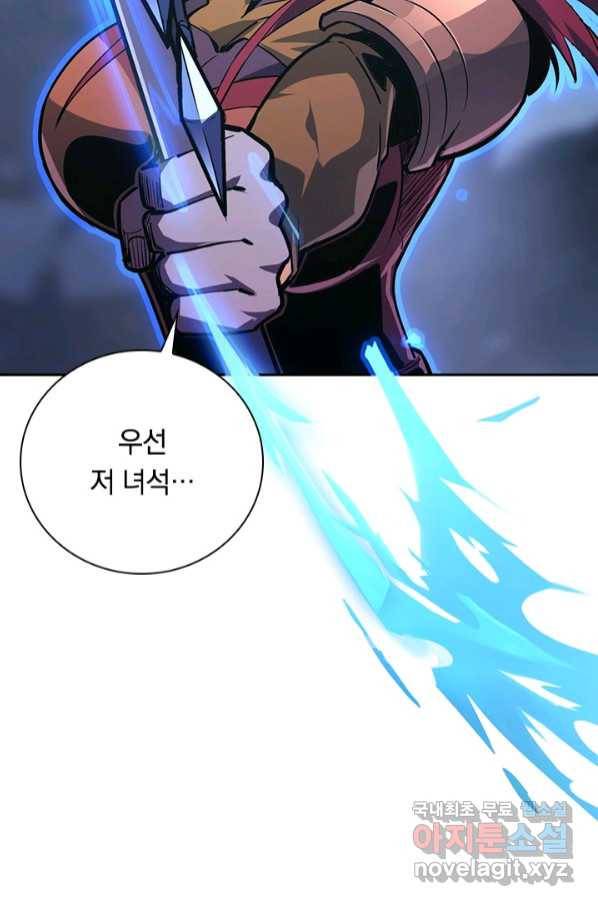전설 헌터로 키워지는 중입니다 107화 56