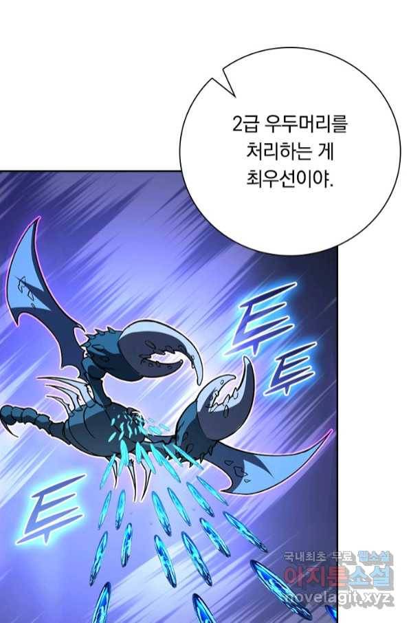 전설 헌터로 키워지는 중입니다 107화 57