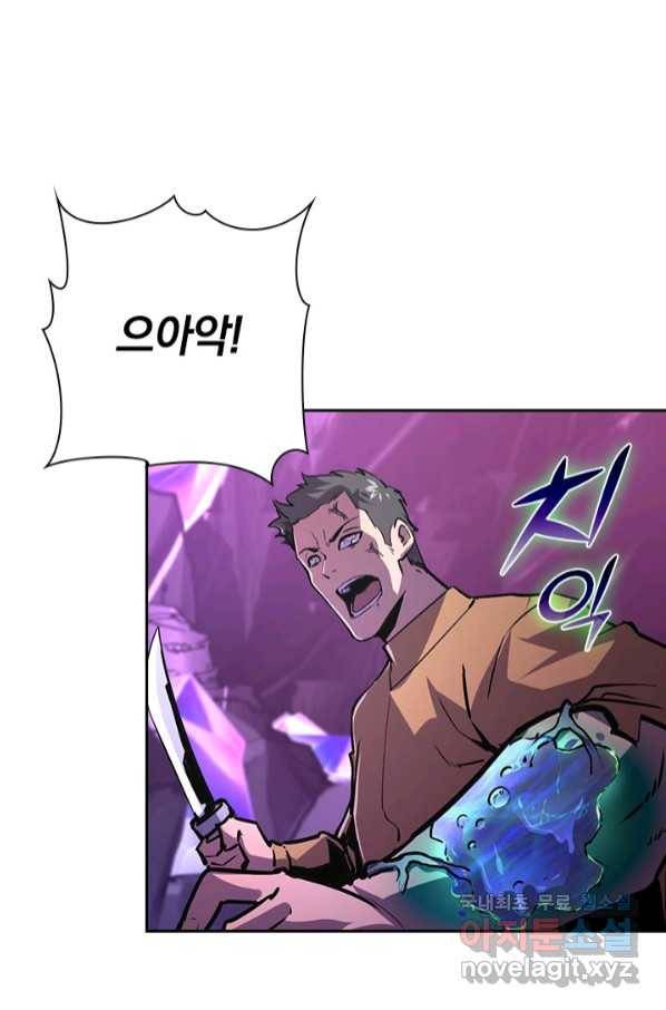 전설 헌터로 키워지는 중입니다 107화 60