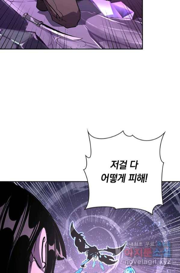 전설 헌터로 키워지는 중입니다 107화 62
