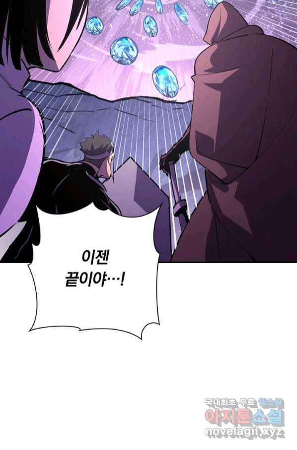 전설 헌터로 키워지는 중입니다 107화 63