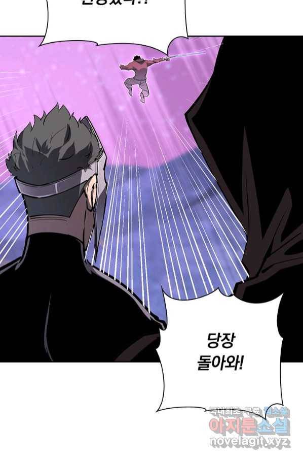 전설 헌터로 키워지는 중입니다 107화 66
