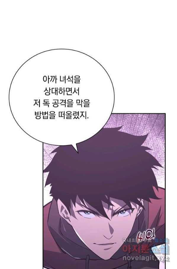 전설 헌터로 키워지는 중입니다 107화 67