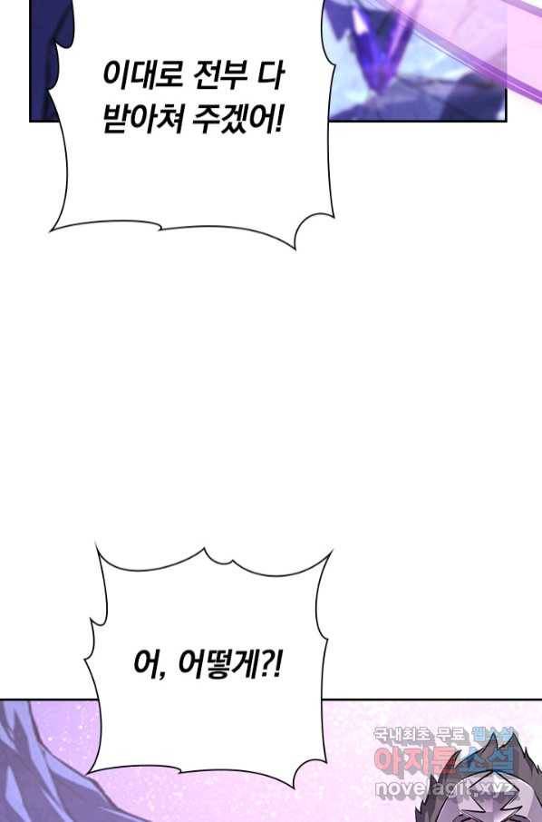 전설 헌터로 키워지는 중입니다 107화 73