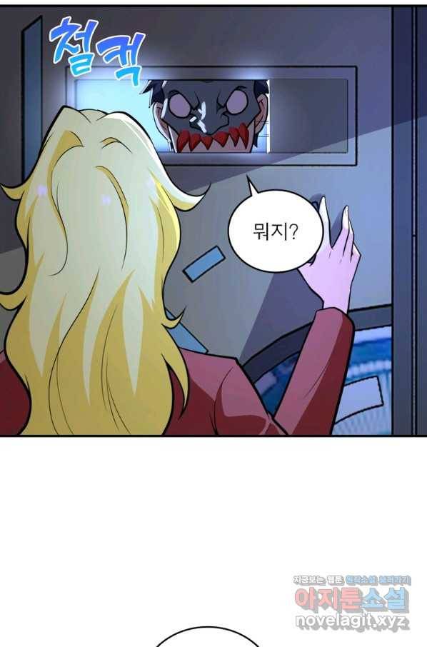 링 오브 가디언 261화 3
