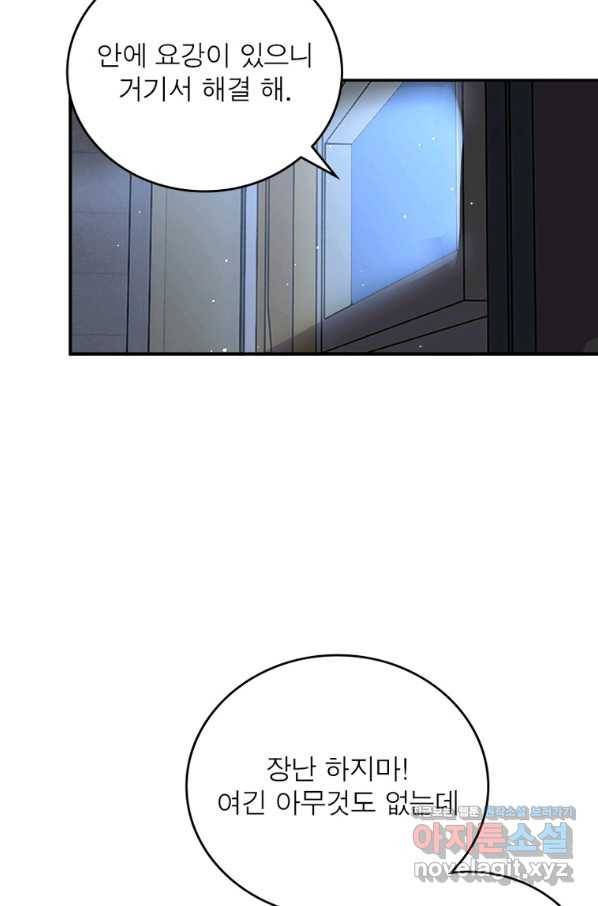 링 오브 가디언 261화 5