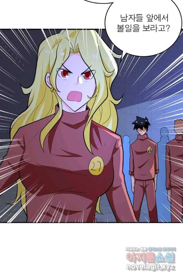 링 오브 가디언 261화 6