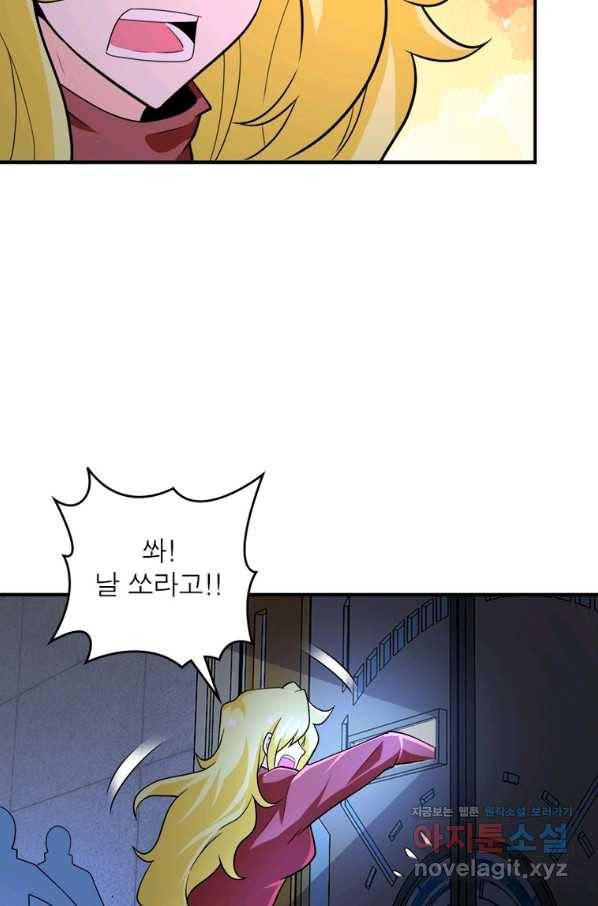링 오브 가디언 261화 8