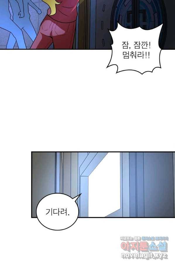 링 오브 가디언 261화 9