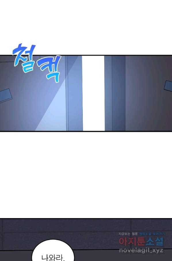 링 오브 가디언 261화 10