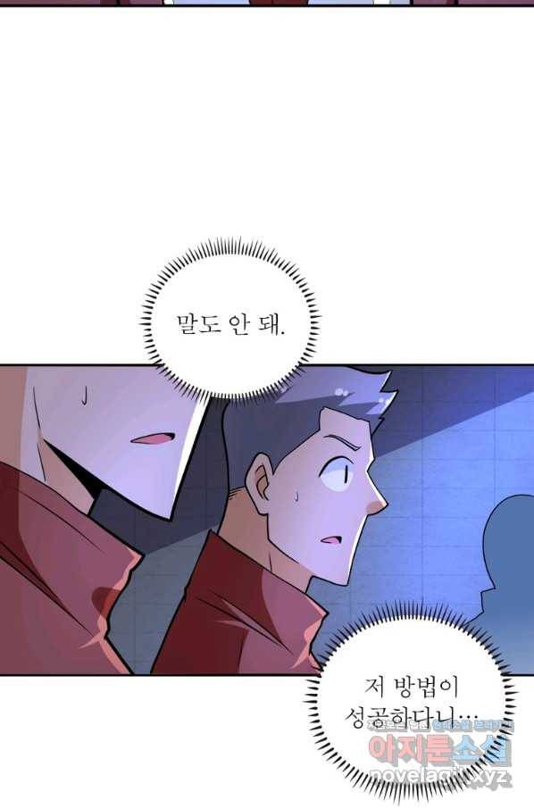 링 오브 가디언 261화 12