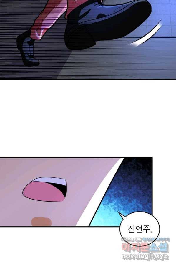 링 오브 가디언 261화 14