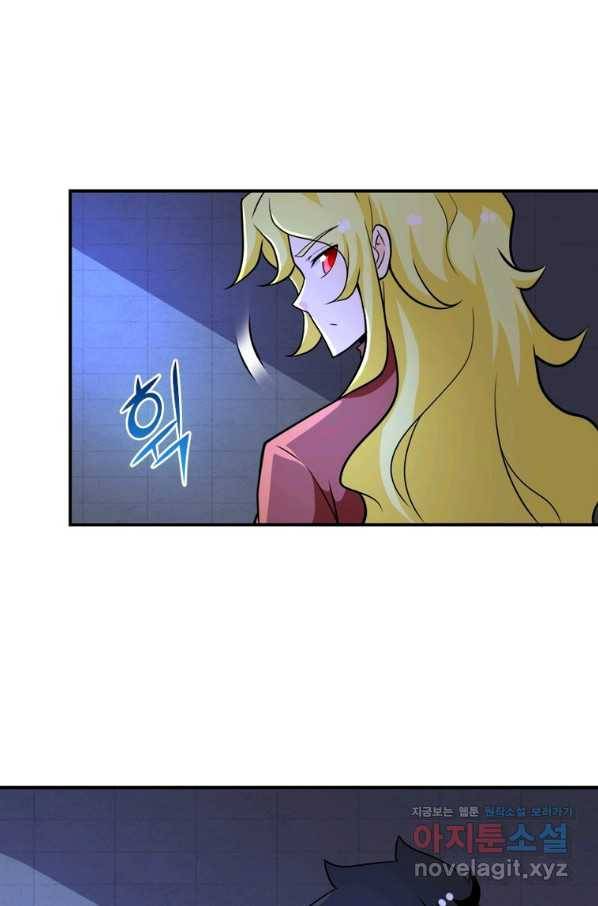 링 오브 가디언 261화 15