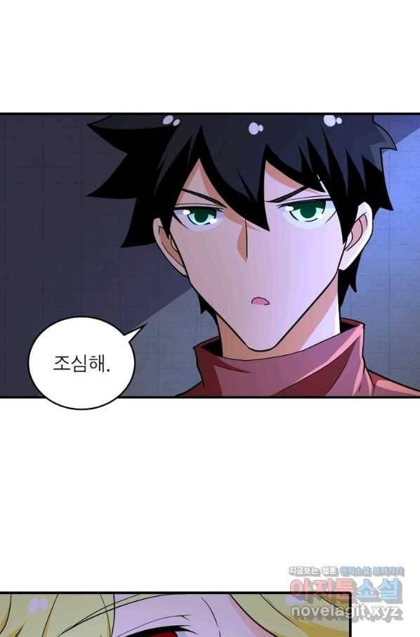 링 오브 가디언 261화 17