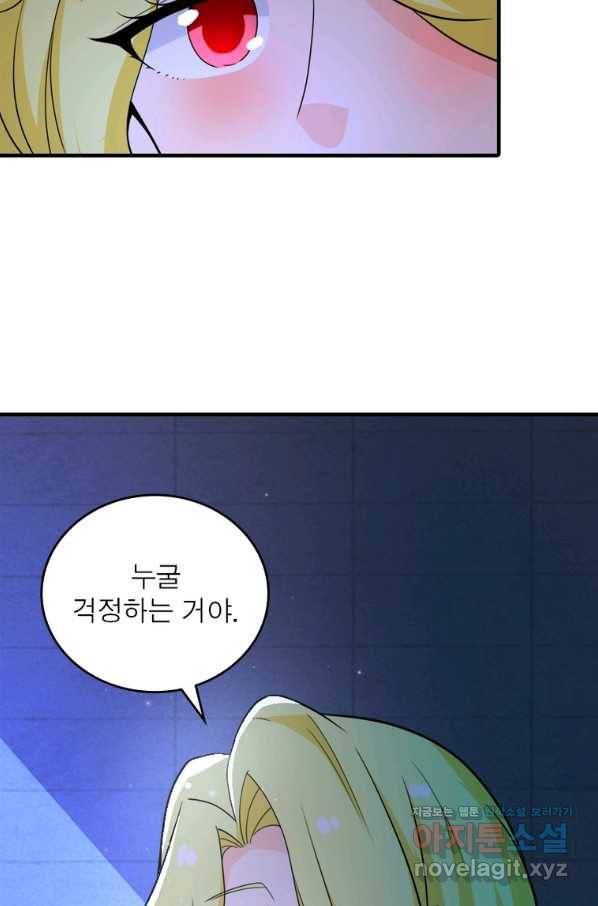 링 오브 가디언 261화 18