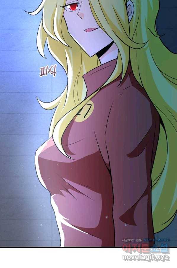링 오브 가디언 261화 19